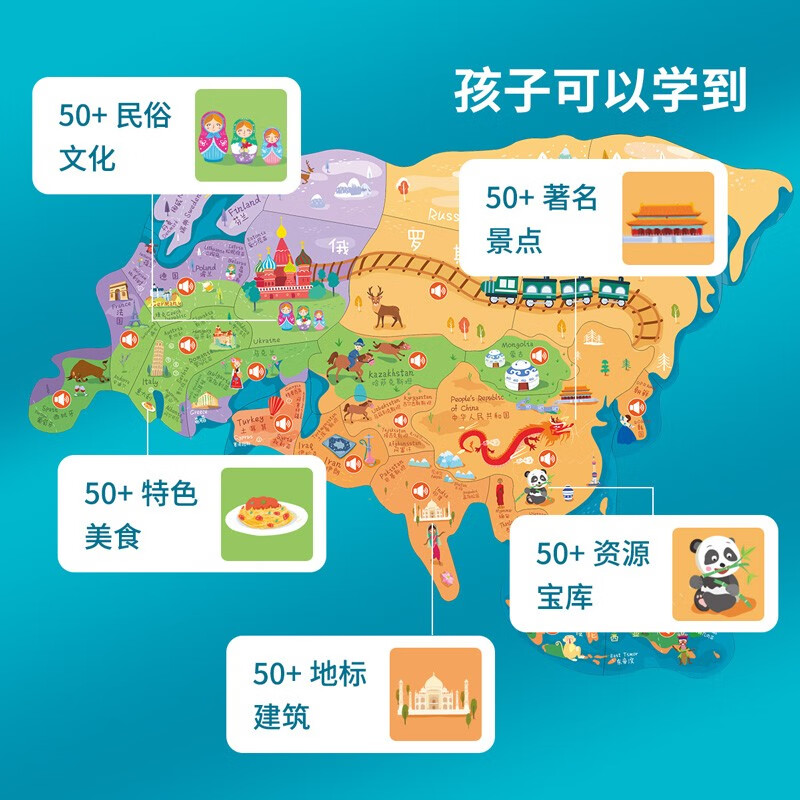 会说话的磁力拼图 世界地图详情图