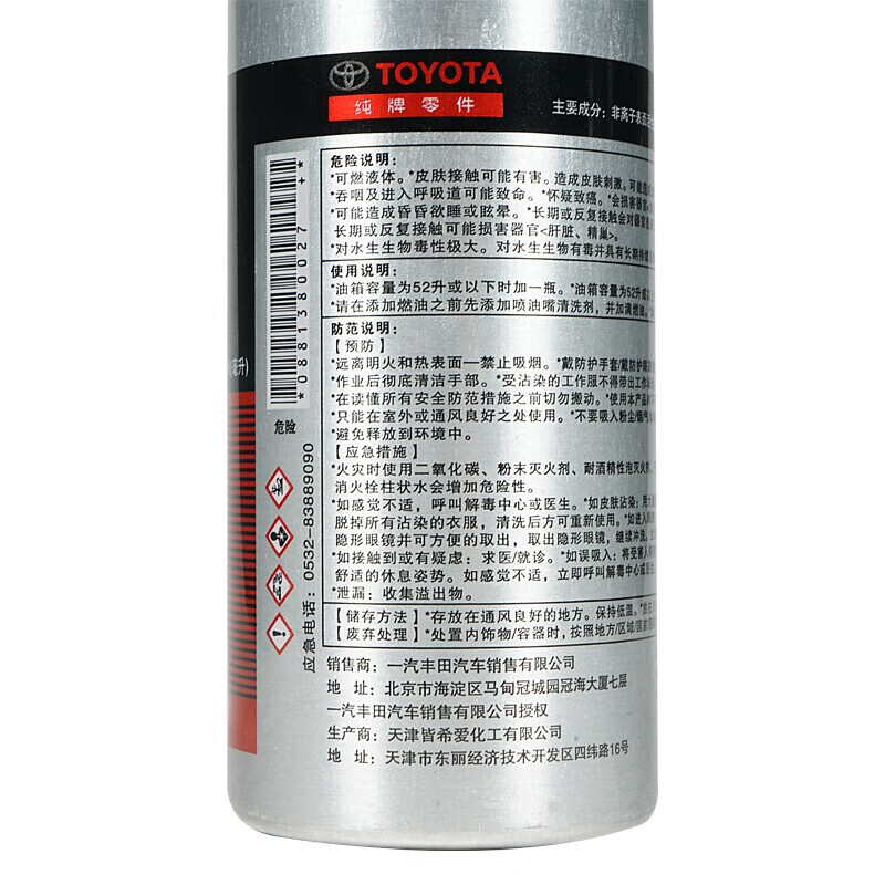 丰田(TOYOTA)纯牌喷油嘴清洗剂/原厂燃油宝/燃油汽油添加剂 4S原厂配套 一丰 喷油嘴清洗剂182ml*3瓶