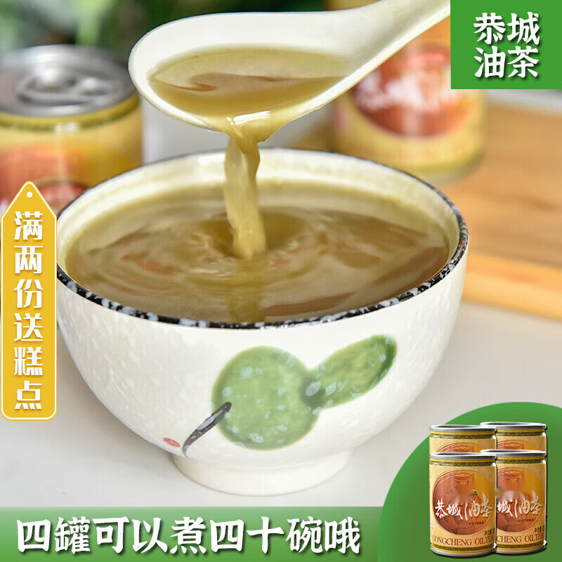 维莱瑞广西桂林特产  油茶浓缩油茶可煮多碗 1204瓶