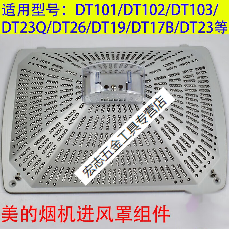 哩嗹啰嗹抽油烟机配件cxw-180-dt102dt23q过滤网滤油网外罩 油网油杯