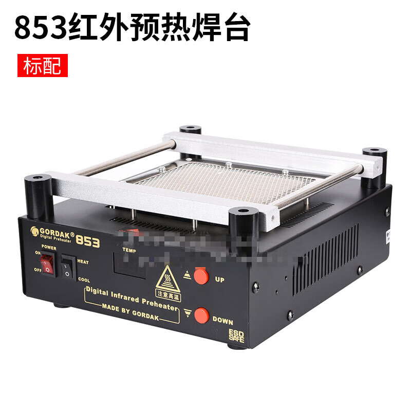 高迪863三合一热风枪焊台853bga返修预加热平台维修拆焊台 853标配
