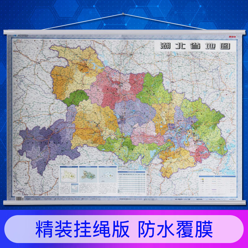湖北省地图 2022年新版 1.1x0.8m挂图 全省交通政区 星球地图出版社分省系列