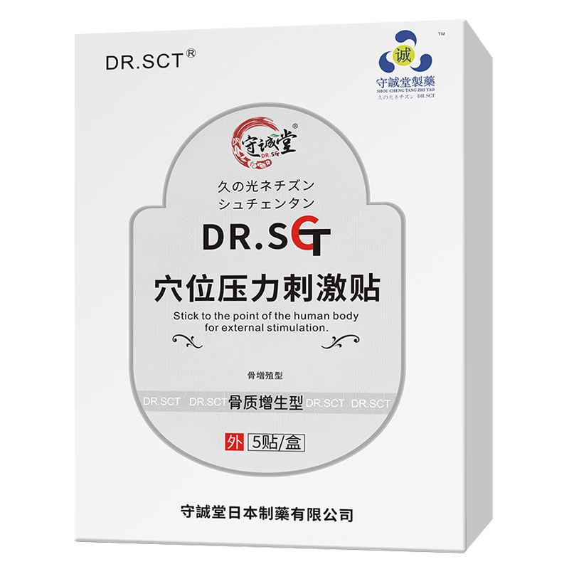 DR.SCTѨλѹ���̼������ʻ�Ĥ�׸����ؽ�ʹϥ�ǻ�Һ��׵����ͻ����ҩ�� ��������ר����*1�С���2��1�� 52.7Ԫ