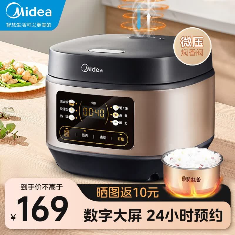 美的（Midea）电饭煲 智能电饭煲 家用电饭锅 小电饭锅 多功能 24小时预约 微压 不粘锅 煲汤煮米饭 【玫瑰金色|3L】数字显示屏怎么样,好用不?
