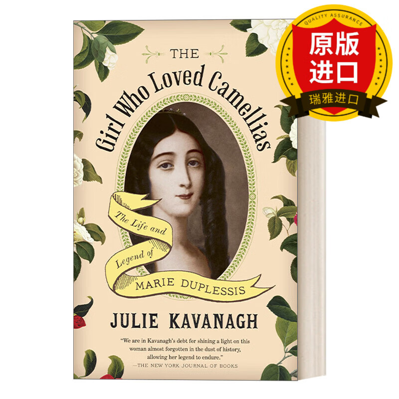 英文原版 the girl who loved camellias 爱山茶花的女孩 茶花女原型