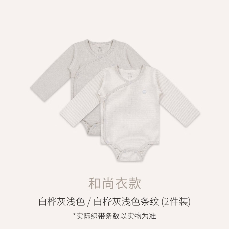 Nest Designs婴儿爬服长袖和尚新生儿宝宝包屁衣 2件装 和尚衣款 52cm