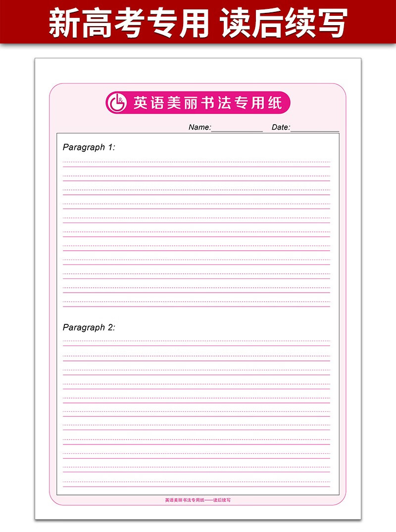 英语美丽书法练字衡水体2023年版英语作