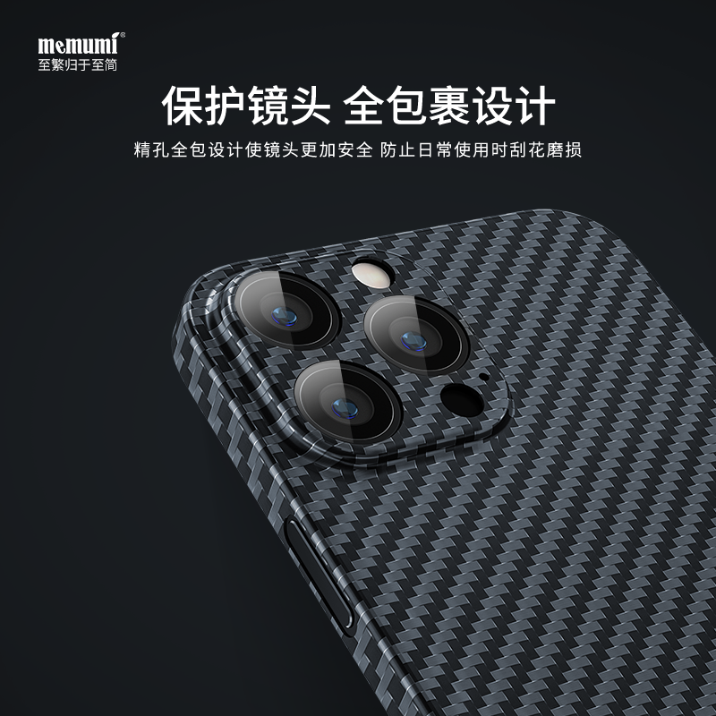 麦麦米适用iphone13promax手机壳 凯夫拉芳纶纤维苹果13全包镜头精孔苹果13pro手机套 iphone 13 Pro Max【6.7】黑色