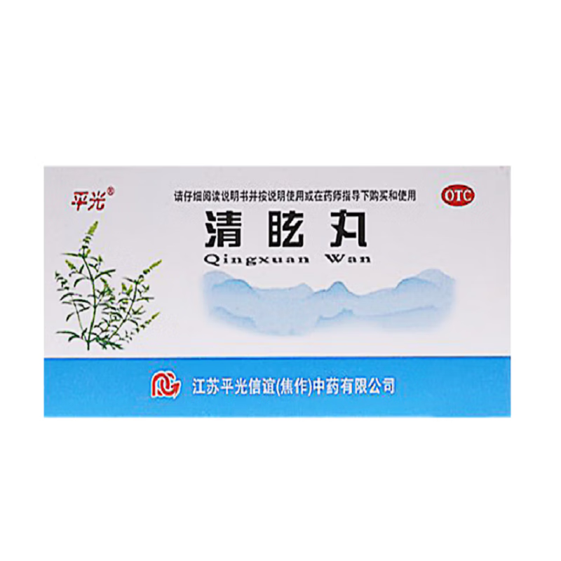 平光 清眩丸 6g*10丸 3盒