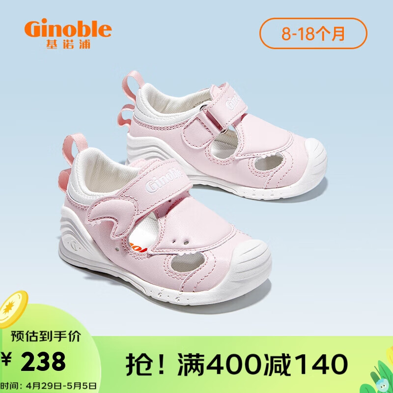 基诺浦（ginoble）基诺浦 学步鞋男女儿童凉鞋夏季宝宝机能鞋婴儿步前鞋GB2087