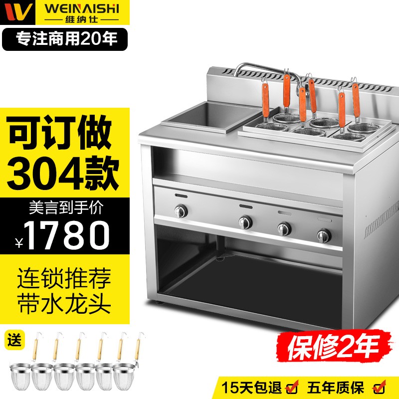 维纳仕 煮面炉商用立式电煮面锅大型连锁麻辣烫机摆摊汤粉炉冒菜炉饺子锅电热台式 【订做304不锈钢】咨询店长怎么样,好用不?