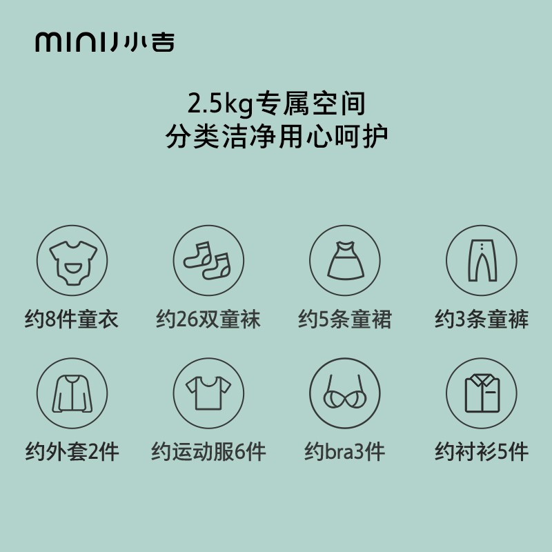 小吉（MINIJ）智控滚筒洗衣机 迷你母婴洗衣机 95度高温煮洗 强劲动力减震 MINIJ 6TX