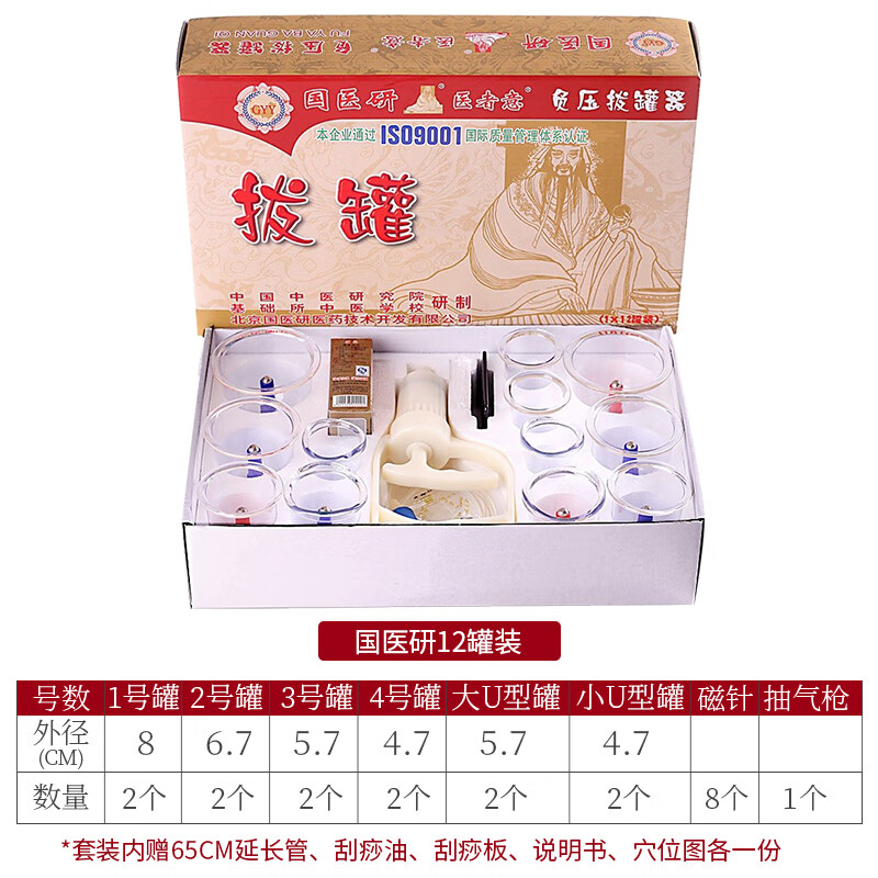 适用于真空拔罐器美容院专用气罐拔火罐排瘀家用抽气式套装泻血