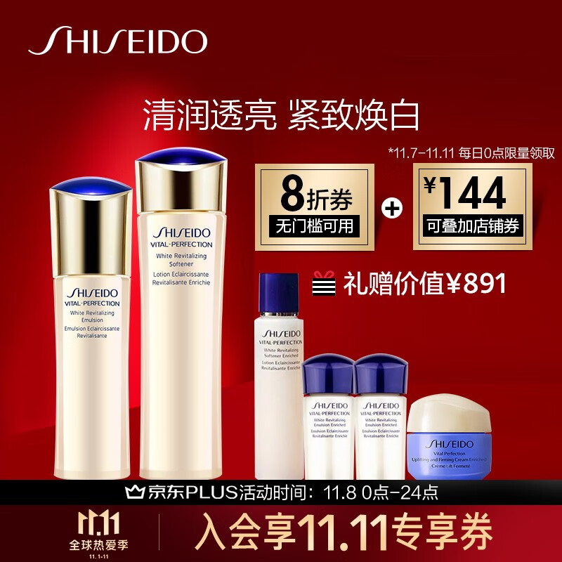 资生堂（Shiseido）悦薇珀翡紧颜亮肤水乳紧致修护水乳 清爽型水乳套装