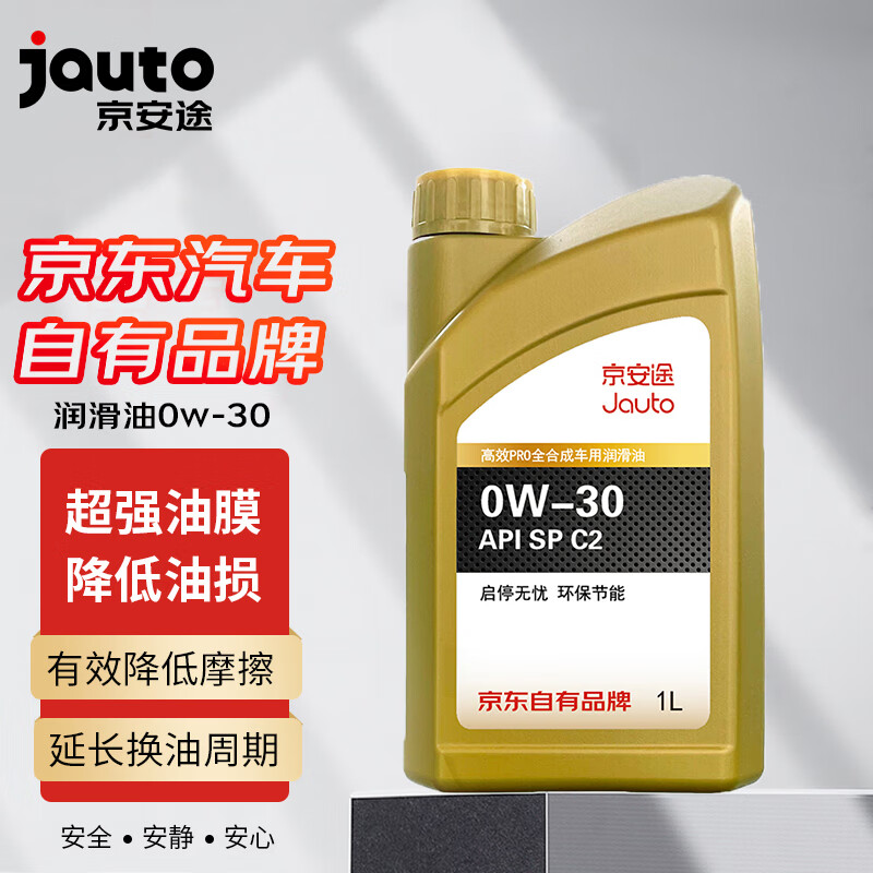 京安途 (JAUTO ) 高效PRO全合成车用润滑油 SP C2 0W-30 1L 汽车用品