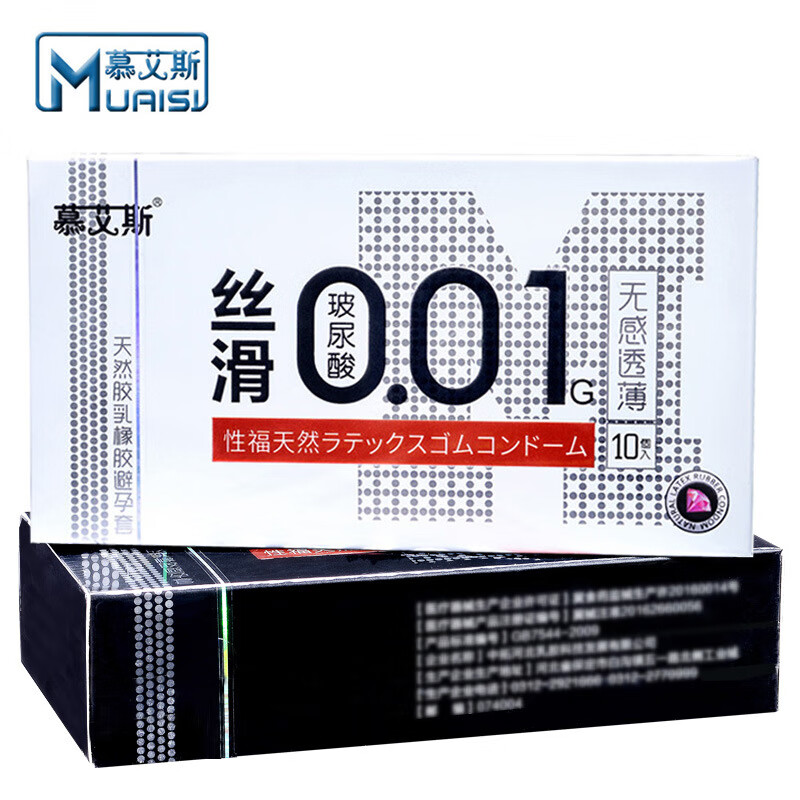 药房直售 药房直售避孕套 计生用品丝薄001玻尿酸 安全套成人用品 丝