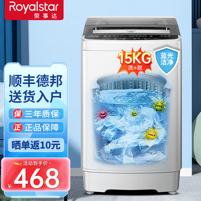 荣事达ERVP191011T洗衣机评测好不好用？3分钟了解评测报告！