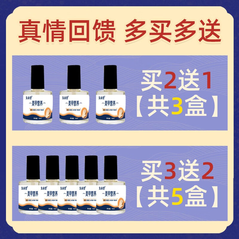 指甲凹凸不平修复指甲甲肉分离修复空甲甲床分离手脚指甲变空增厚受损