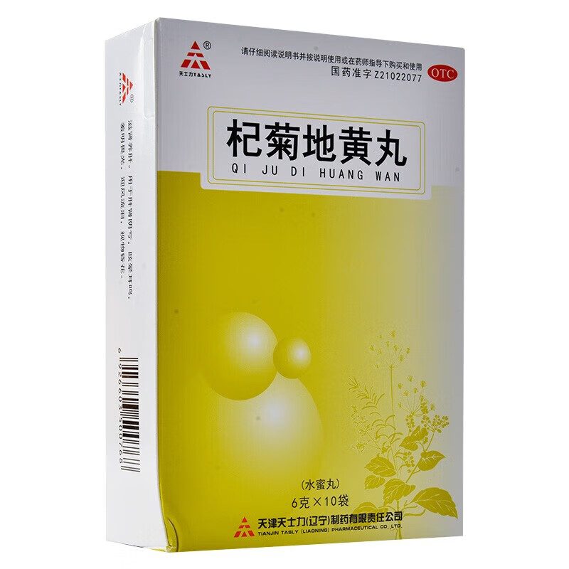 天士力 杞菊地黄丸 10袋 滋肾养肝用于肝肾阴亏眩晕耳鸣羞明畏光 1盒
