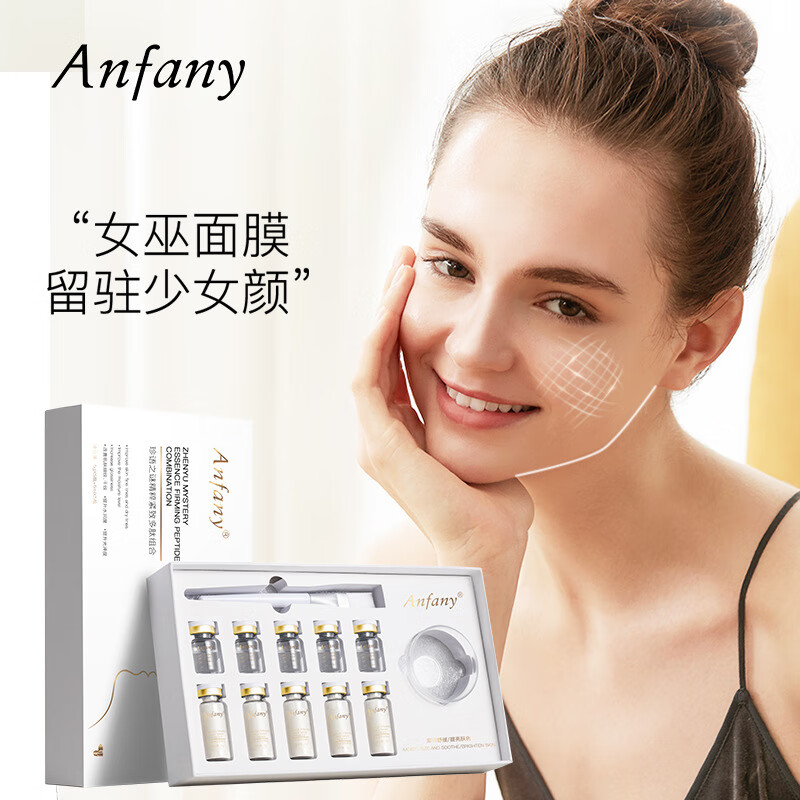 升级女巫面具面膜提拉紧致液态线雕蛋白线涂抹式冻干面膜 一盒女巫