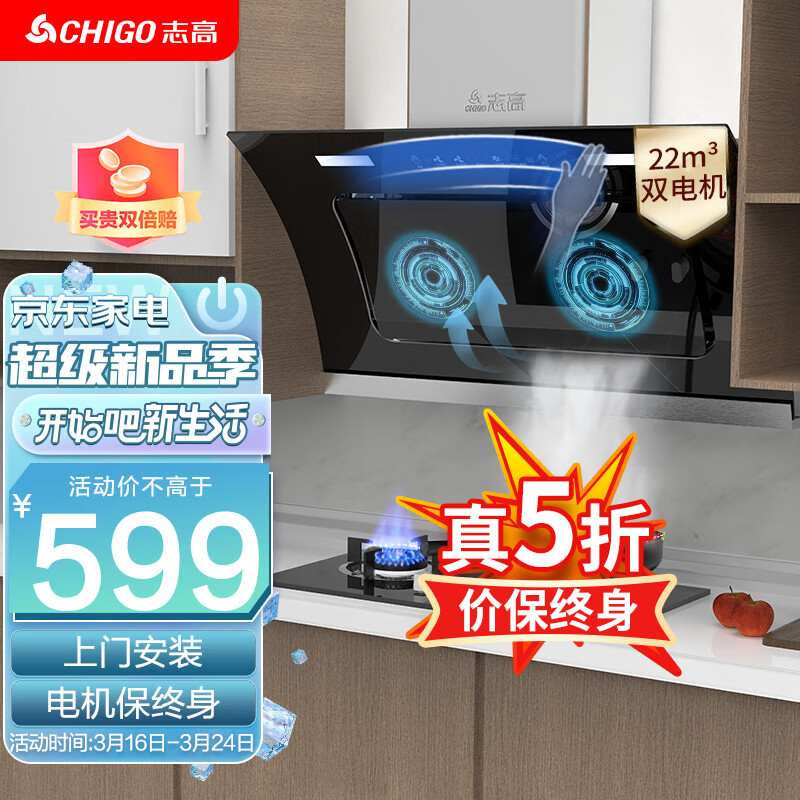 志高CXW-258-A22油烟机体验效果好吗(志高油烟机质量怎么样)