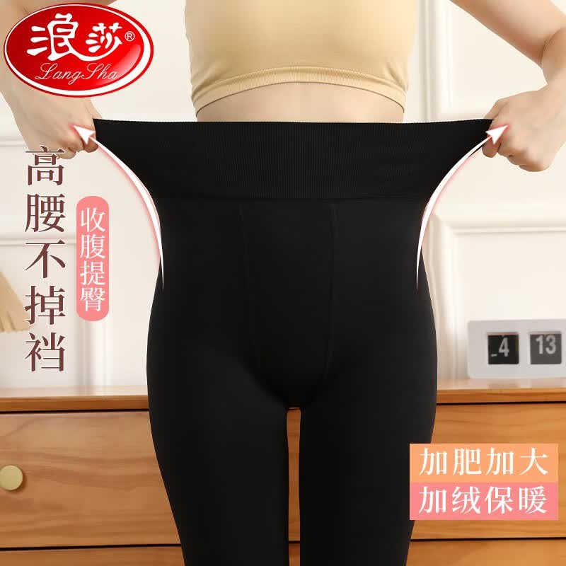浪莎打底裤女加肥加大秋冬外穿加绒加厚特大宽体保暖一体裤 黑色踩脚属于什么档次？