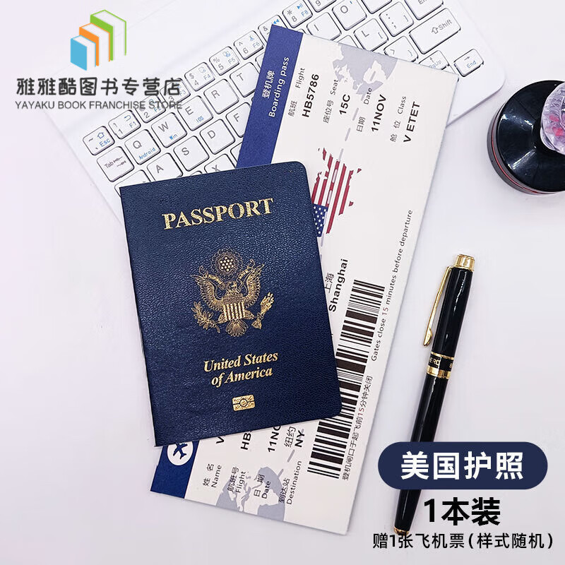 学生学校教学护照道具本创意电影视拍戏道具新奇笔记本直播护照 美国护照12页内页