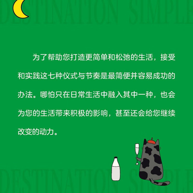 一个人最好的状态，是活出松弛感（松弛感，允许一切发生）详情图