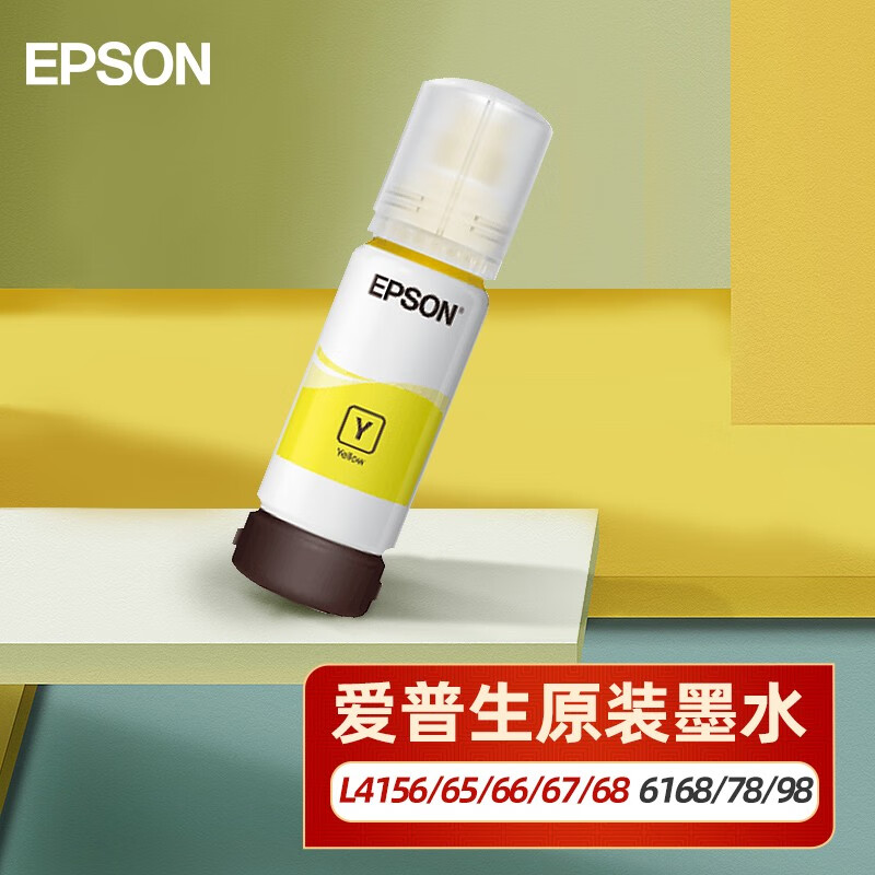 爱普生002原装墨水适用打印机l4158/4165/4168/6166/6168/6178/6198