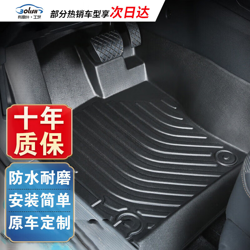 研究说说布雷什TPE脚垫（五座）汽车脚垫怎么样？亲测解析真实情况