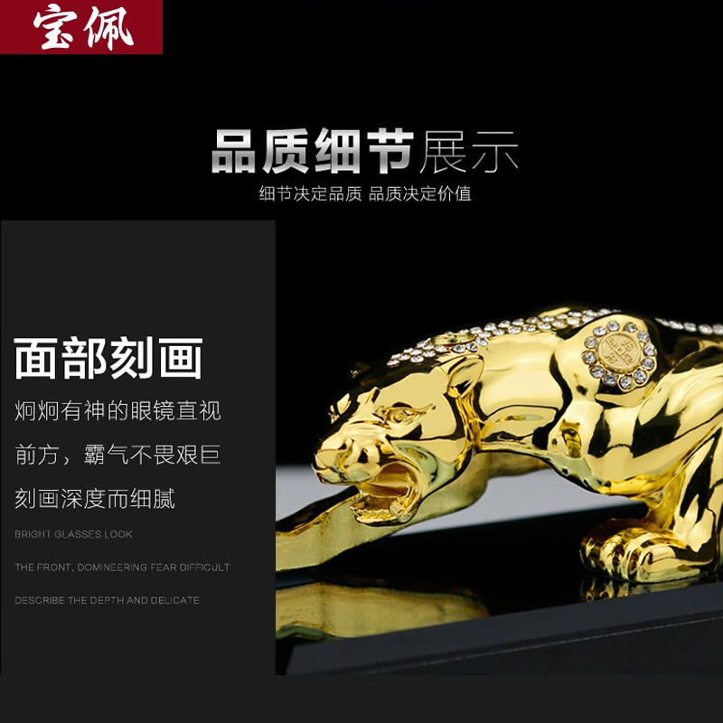 宝佩 高档汽车香水摆件金钱豹合金镶钻汽车用品车饰礼品礼物 镶钻土豪金大号
