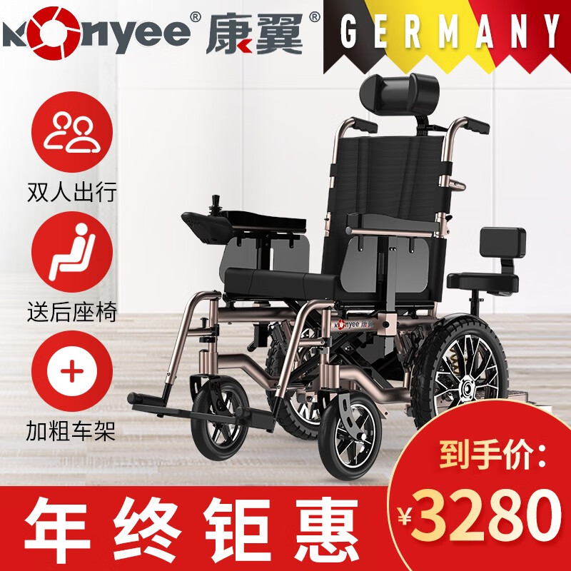 德国Konyee康翼 电动轮椅车可折叠轻便老年人残疾人家用智能全自动铝合金车架 812S锂电15安续航约20公里