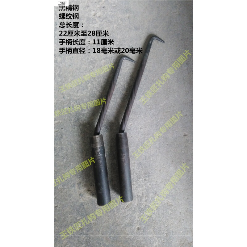 王铁匠桩心钢扎钩一字型扎钩钩绑扎钩扎勾扎丝钩