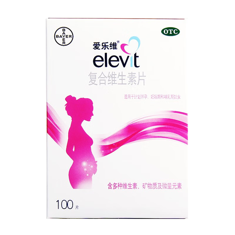 愛樂維 復(fù)合維生素片 100片 孕婦哺乳期備孕懷孕 含葉酸0.8毫克愛樂維 1盒裝