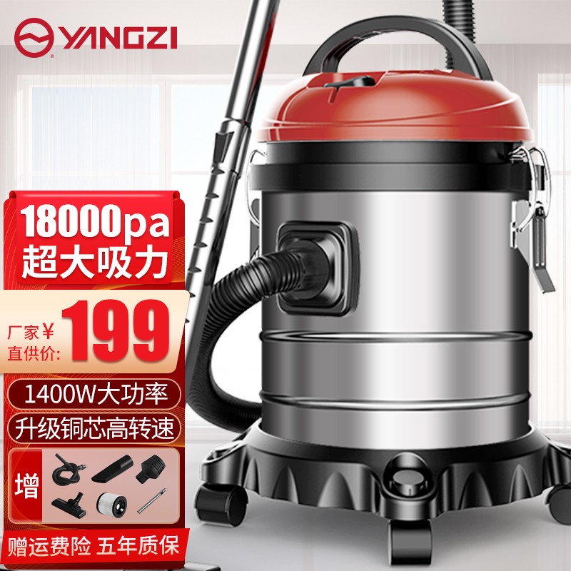 扬子 （YANGZ）吸尘器家用小型大吸力强力大功率美缝洗车用工业吸尘机 1400W15升大吸力