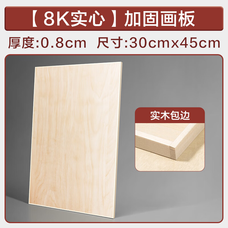 手提便携木制4k画板美术生专用素描写生水彩实心空心画板画架工具 8k