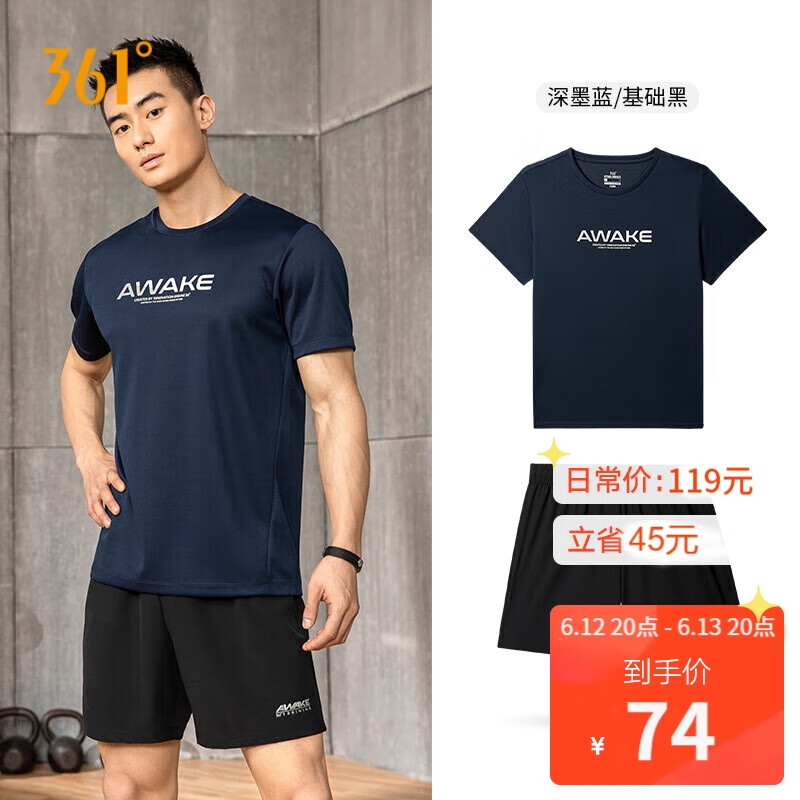 361°运动跑步套装男士健身速干运动服夏季篮球两件套 652124006-3 XL