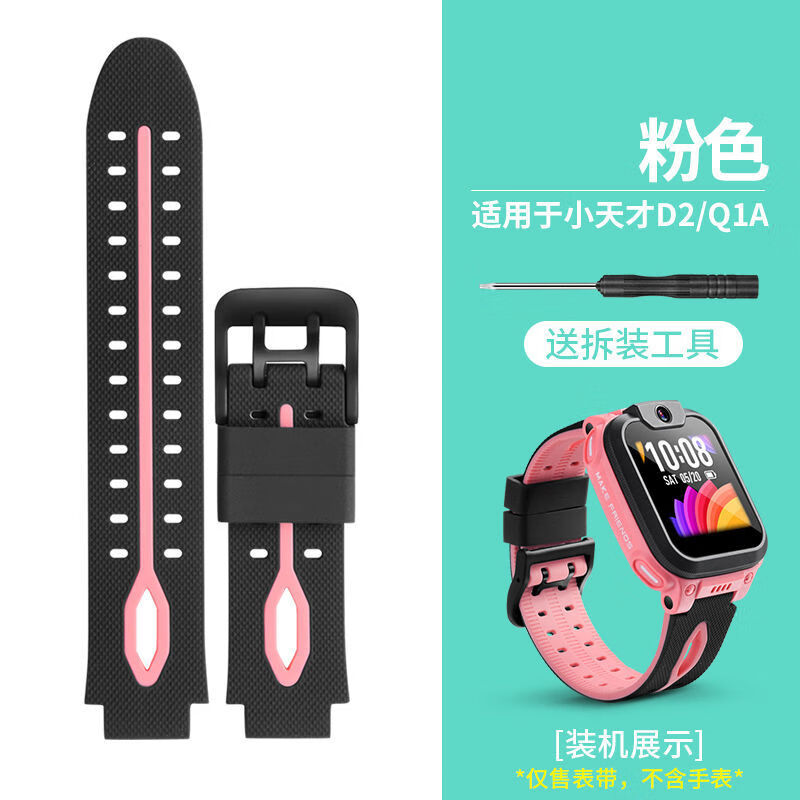 京东钟表配件价格曲线软件|钟表配件价格比较