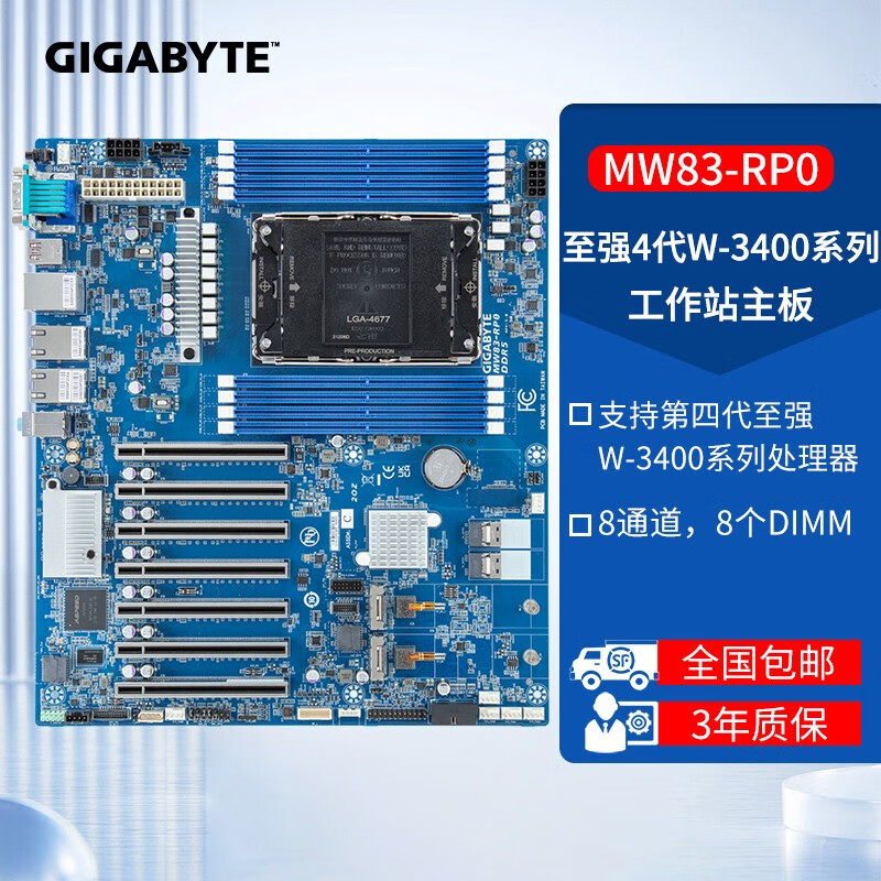 技嘉MW83-RP0 W790芯片组 DDR5 PCI-E5.0工作站主板/支持4路GPU