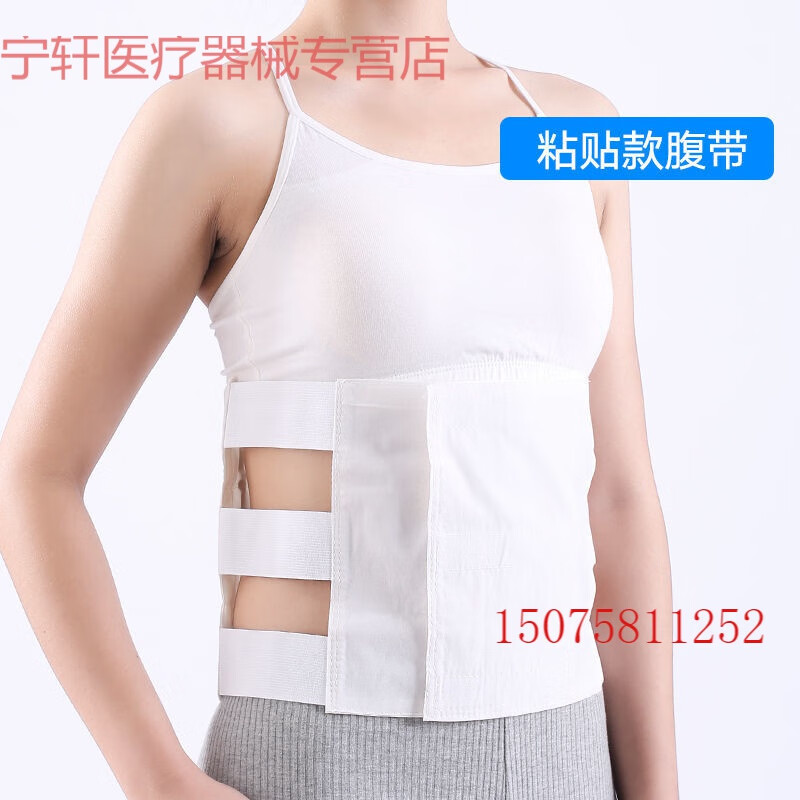 展翔 医用腹带多头腹带多头胸带固定带术后产后收腹术后绑带绷带纯棉