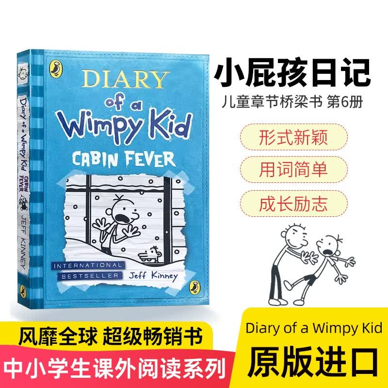 小屁孩日记Diary of a Wimpy Kid6：Cabin Fever英文原版分级阅读章节书 9-12岁 进口原版课外阅读