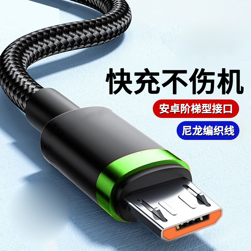 品奈优安卓快充数据线Micro USB适用vivox23y66y97华为荣耀8x/7x手机充电线编织 墨绿丨安卓梯形接口丨编织线更耐用 0.25米