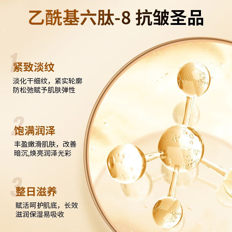 南京同仁堂抗皱面霜男女士护肤品 补水保湿提拉紧致淡化细纹抗皱嫩肤霜  百幽草 1瓶装【补水保湿】
