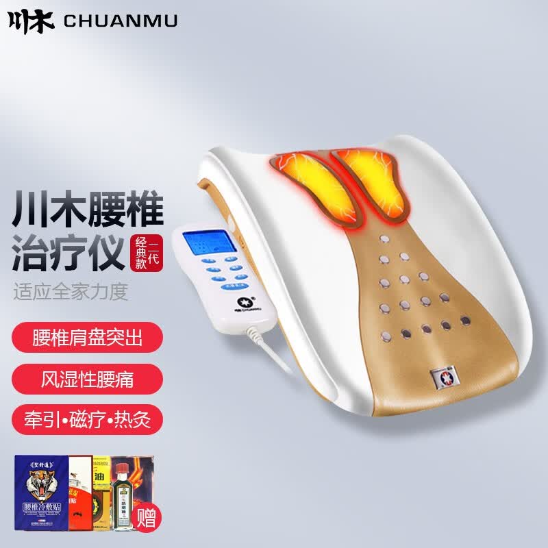 二代腰椎治疗仪经典款 腰椎理疗