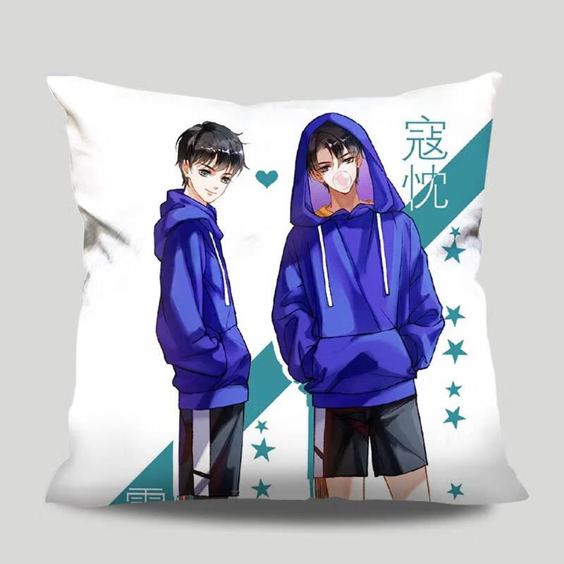 原耽小说抱枕轻狂周边霍然寇忱抱枕定制巫哲小说原耽同人汽车沙发靠垫