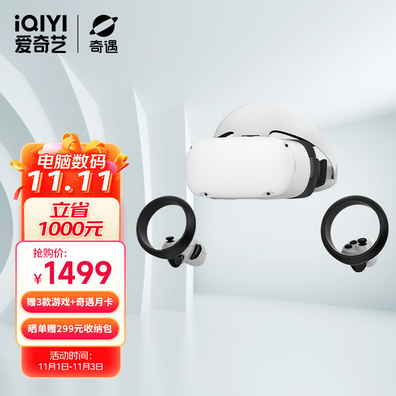 爱奇艺 奇遇Dream 8G+128G 标准版 高清私人巨幕观影 家庭娱乐VR游戏一体机 ar智能眼镜 