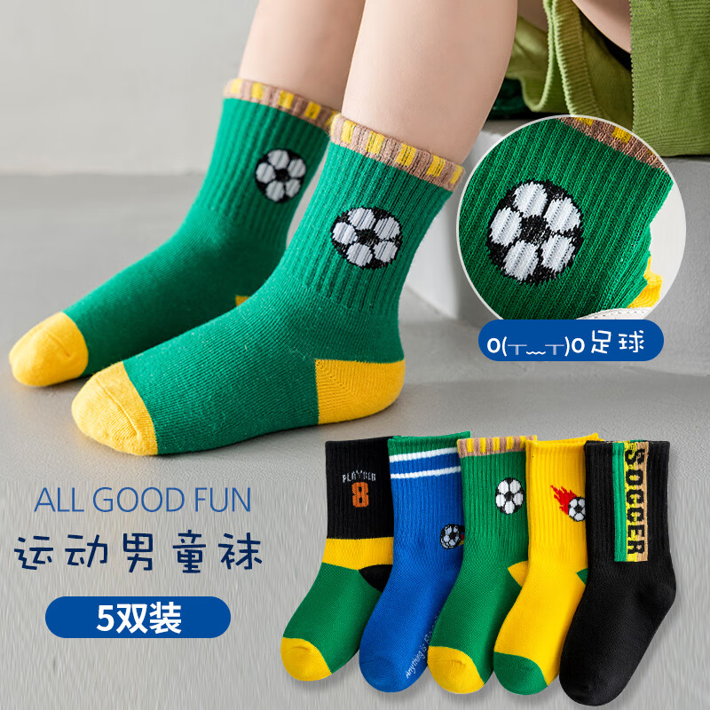 贝普蒂儿童袜子男童足球袜纯棉中筒袜秋冬韩版运动青少年学生加大码男