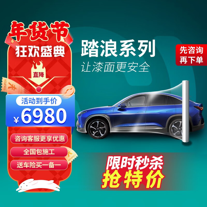 京东的隐形车衣历史价格在哪看|隐形车衣价格走势
