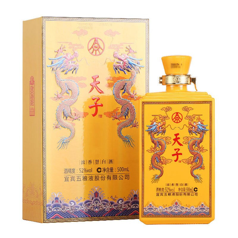 【送礼年货】五粮液股份出品五粮液天子酒帝王黄龙酒52度浓香型白酒
