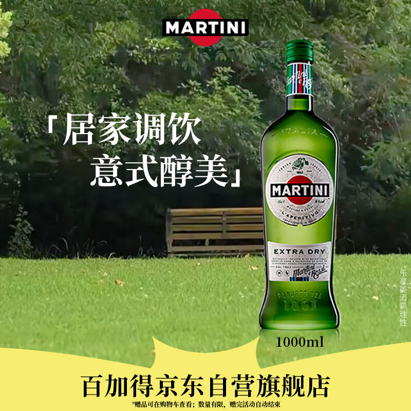 (Martini)    ĩ  ݹ 1L ʵ167.2Ԫ(2)